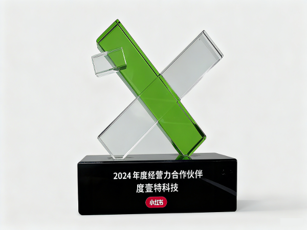 2023年度小红书平台「年度成长力合作伙伴」